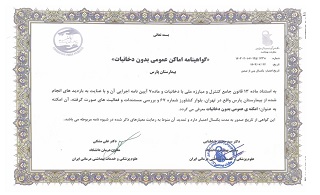 افتخارات 